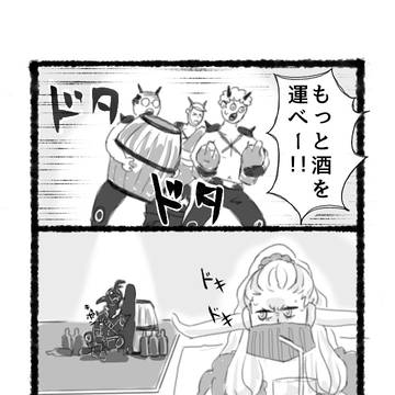 マンモス娘は