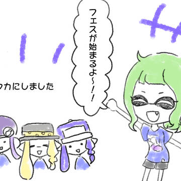 初心者のスプラ絵日記4
