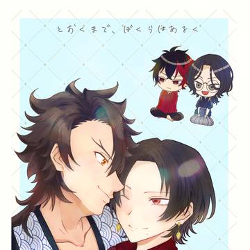 【むつきよ本サンプル】とおくまで、ぼくらはあるく