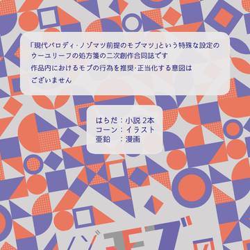 うゆりふモブマツ本サンプル