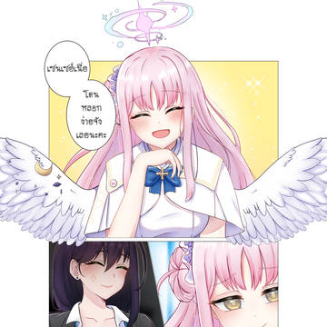 Mika and Sensei