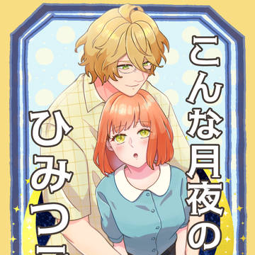 10/15プリコン19 新刊サンプル