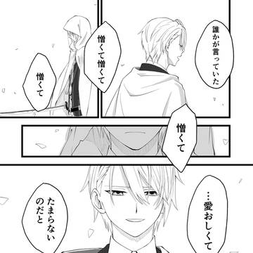 【伯仲】刀剣乱舞綺伝 憎くて憎くて愛おしい