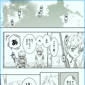 【最終軸】ドラケンと会う少し前のマイキーと武道の話