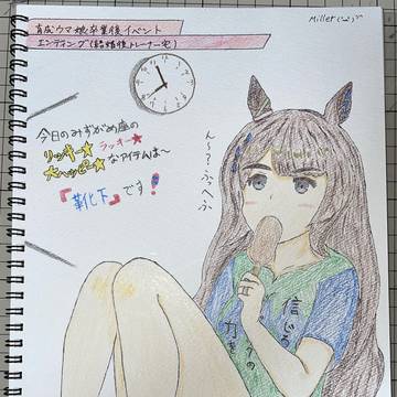 TJトレセン学園卒業後の一幕