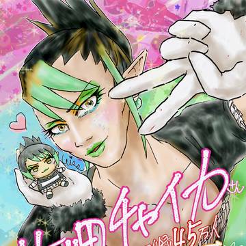 花畑チャイカYouTube45万人突破記念絵