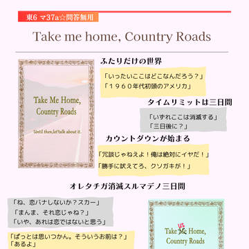 Take Me Home, Country Roads