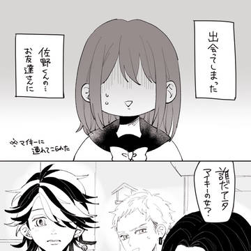 隣の席のあの子3