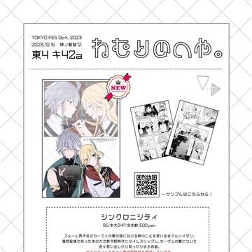 神ノ叡智12:お品書き