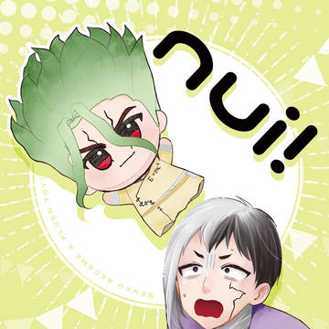 【10/15The Rock15】新刊サンプル【ゲン千】