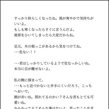 秋のお散歩