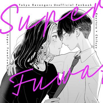 10/15新刊サンプル(とらふゆ)