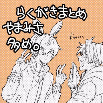 描いたものつめつめ
