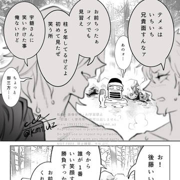 後藤の懐刀 1