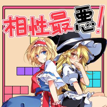 【第19回東方紅楼夢】おしながき＆新刊サンプル