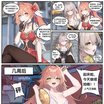 【星穹铁道】桂乃芬的烦恼