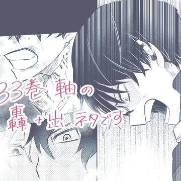 【轟出】君がそれを言うのかよ
