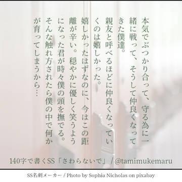 140字で書くSS・轟出編まとめ①