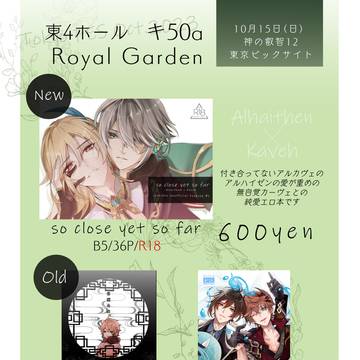 10月15日 神の叡智12 お品書き