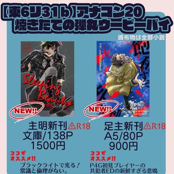 アナザーコントロール20おしながき