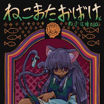 🐈do-tickshow series🐈