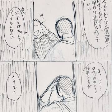 「次からは鍵を掛けておこう」