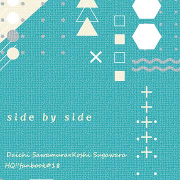 【RTS!!40/大好きですが！】新刊サンプル【大菅小説】