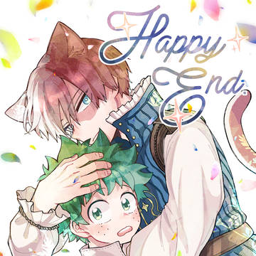 轟出Web再録「Happy End.」