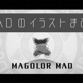 マホロア手描きMADの絵まとめ