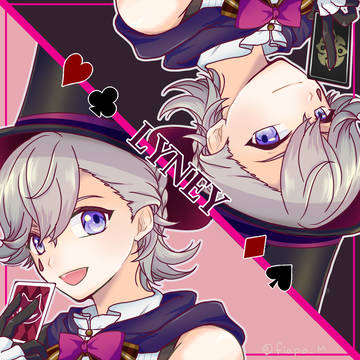 リネ