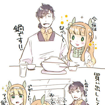 鍋スズ