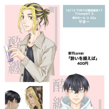 10/15とらふゆプチおしながき
