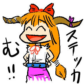 個人的なつぶやき場にできたらいいな。なんてな。