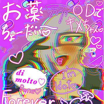 かじょーせっしゅ