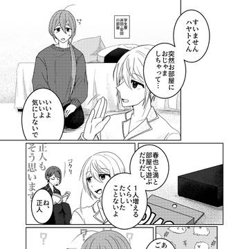 なりこー！　19話