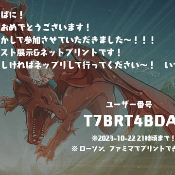 トリぱに展示絵