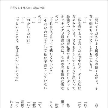 さしす＋夢②とある日の話