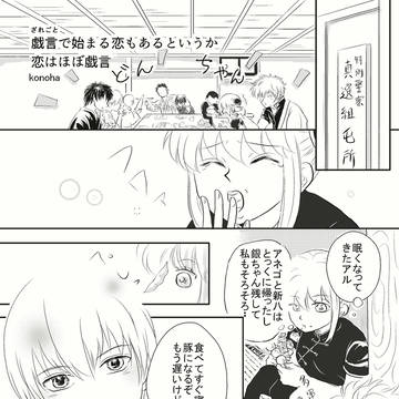 【沖神】おっかぐの日♪