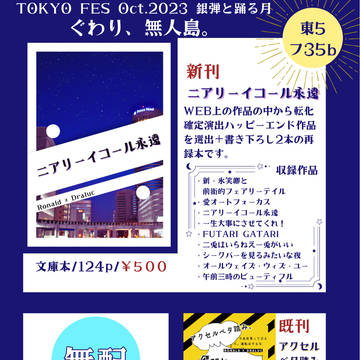 【10/15銀弾】お品書き