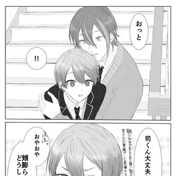 類司たち