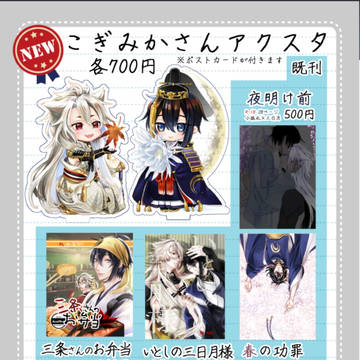 10月15日 閃華 サンプル