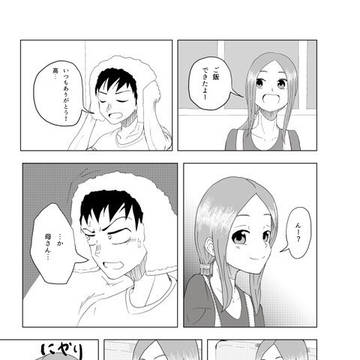 中学生ちーは、からかい上手(？)の西片さん　…？