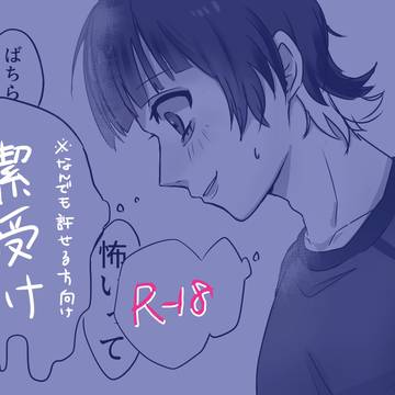 潔受け