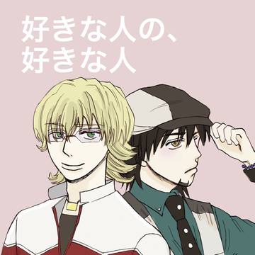 【兎虎】コピー本再録