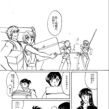 幻の庭