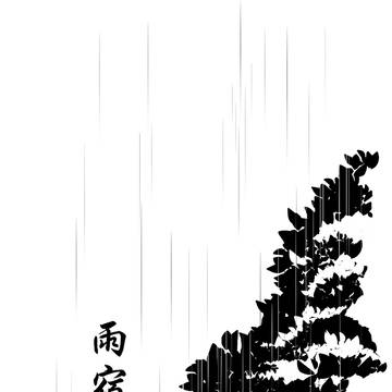 雨宿り