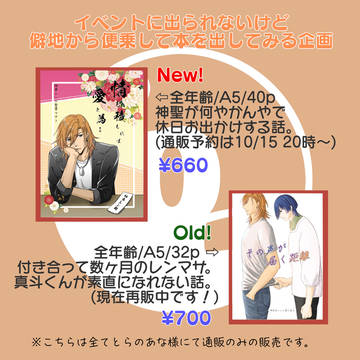 通販のお知らせ