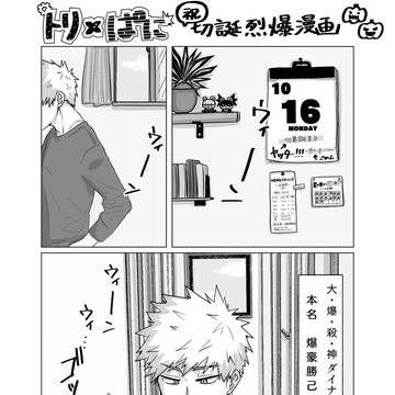 【烈爆】切誕お祝い漫画+α【トリ×ぱに】