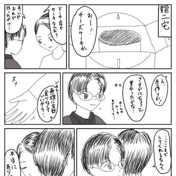 (マンガ＋イラスト) 2022ホワイトデー