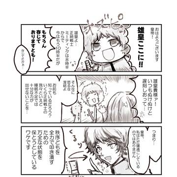 ふうこじログ